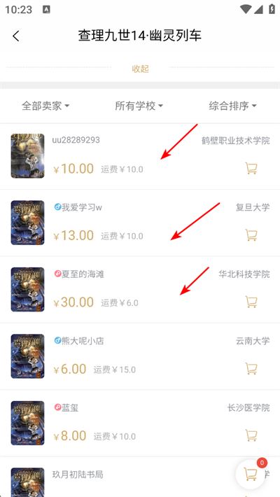 旧书街app 旧书街app