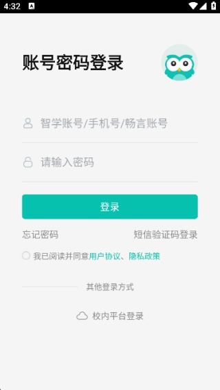 智学网教师端