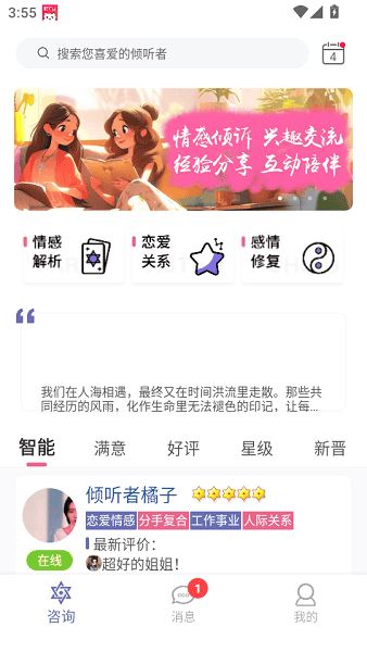 倾听猫下载