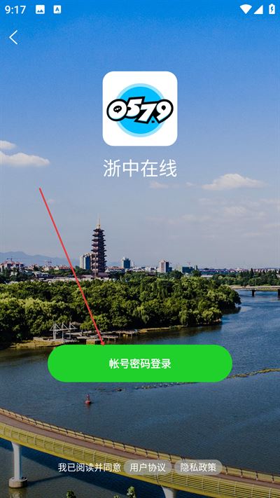 浙中在线app下载 浙中在线app下载