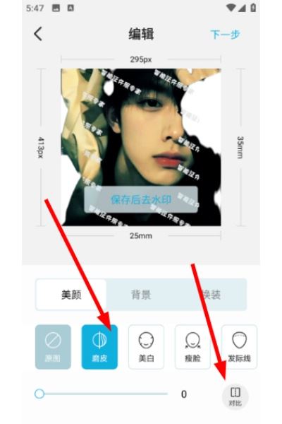 智能证件照专家免费版 智能证件照专家免费版