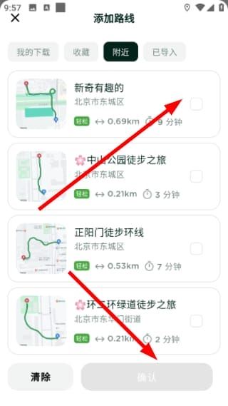 新奇天徒步app官方正版 新奇天徒步app官方正版