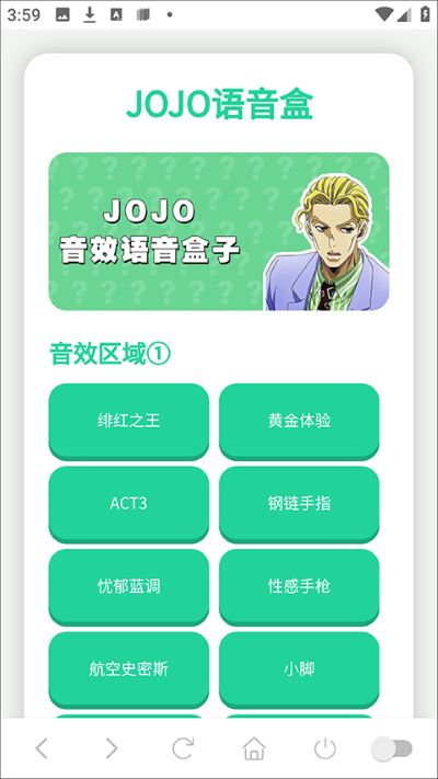 趣味语音盒无广告版
