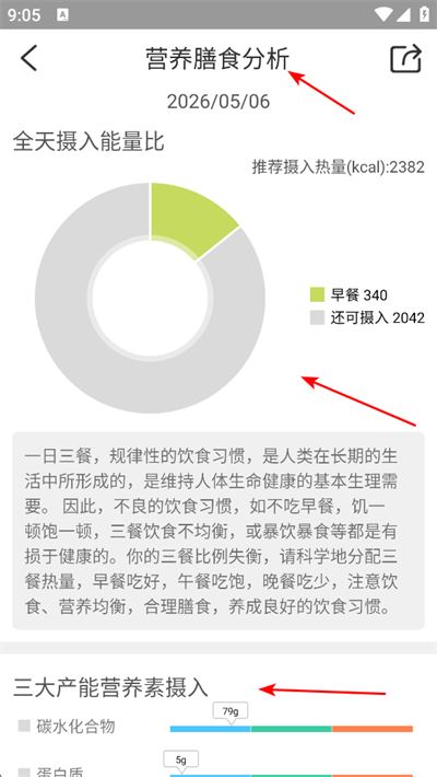 好营养app 好营养app