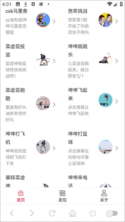 趣味语音盒无广告版