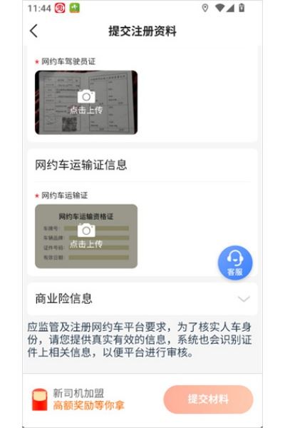 有象车主司机端