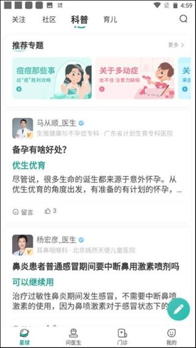 怡禾健康app安卓版 怡禾健康app安卓版