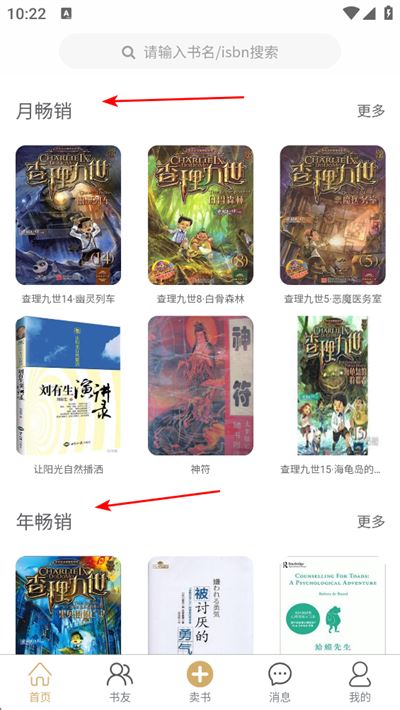 旧书街app 旧书街app