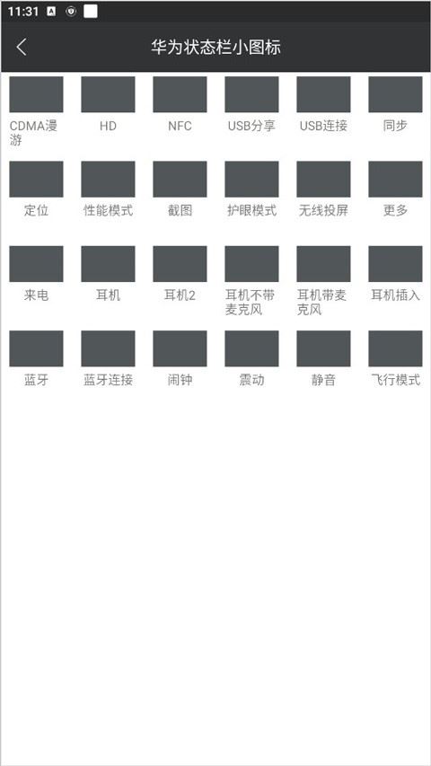 爱美化手机主题软件