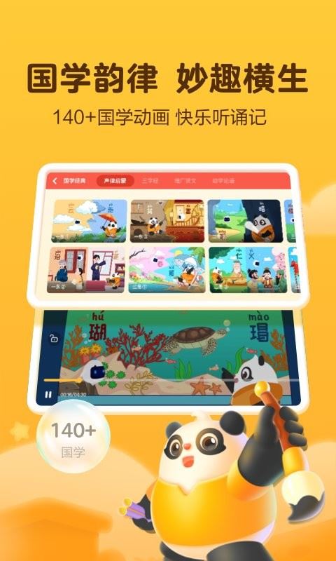 讯飞熊小球 讯飞熊小球手机版