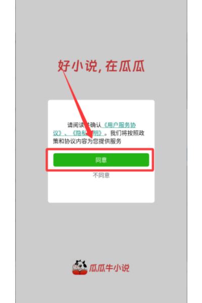 瓜瓜牛小说 瓜瓜牛小说