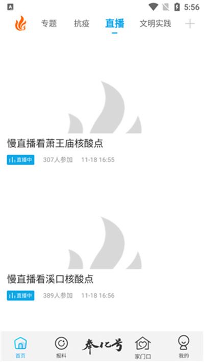 掌上奉化 掌上奉化