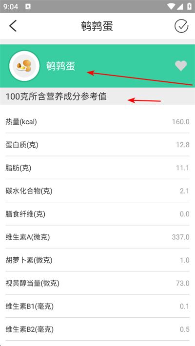 好营养app 好营养app