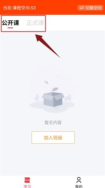 轻舟云课堂下载安装 轻舟云课堂下载安装