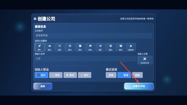 全民游戏大亨2手机版