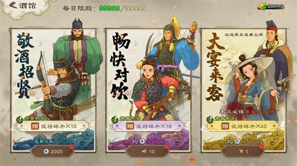 乱世终结战