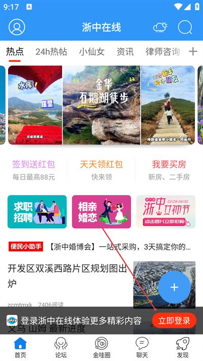 浙中在线app下载 浙中在线app下载