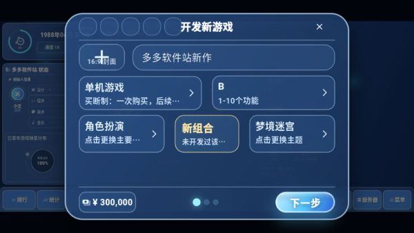 全民游戏大亨2手机版