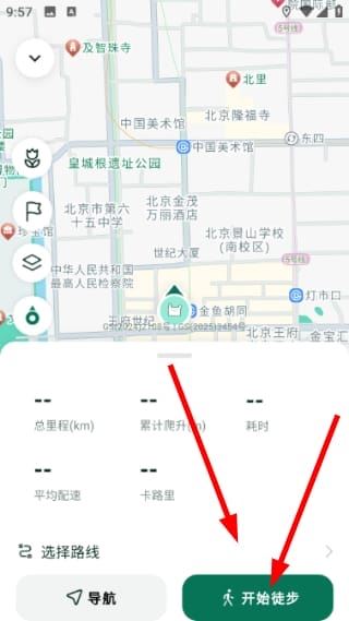 新奇天徒步安卓版 新奇天徒步安卓版