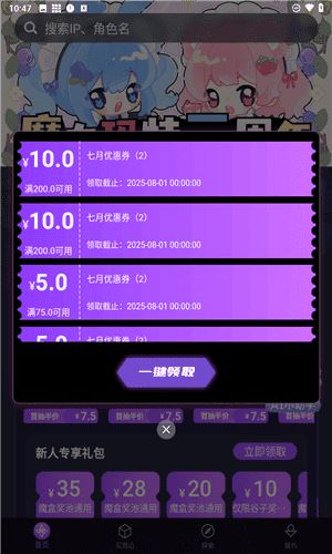 魔力玛特app下载 魔力玛特app下载