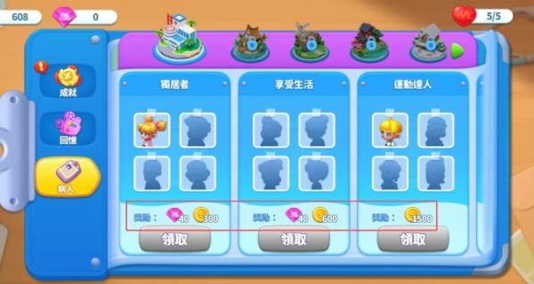 疯狂的诊所最新版 疯狂的诊所最新版