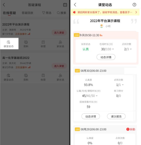 课后网app 课后网app