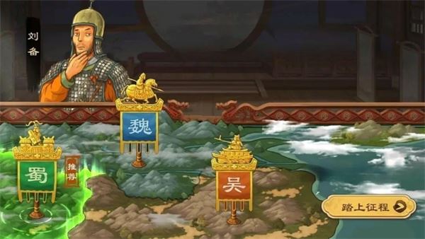 乱世终结战