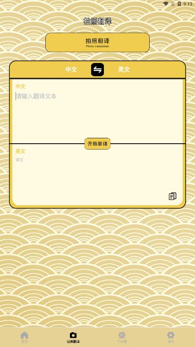 一寸照片家官方正版下载