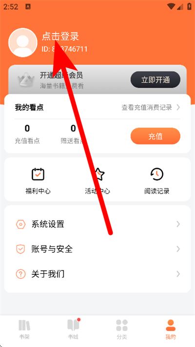 点众小说大全免费阅读