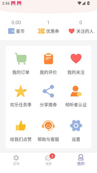 倾听猫app下载