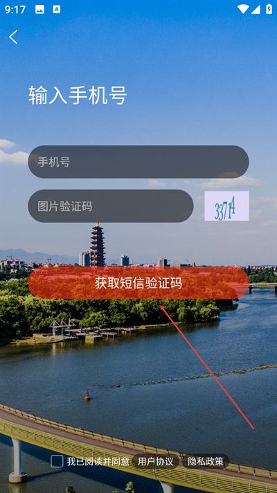 浙中在线app下载 浙中在线app下载