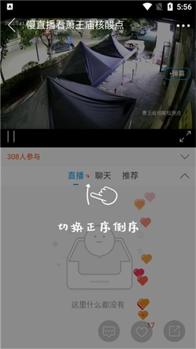 掌上奉化 掌上奉化