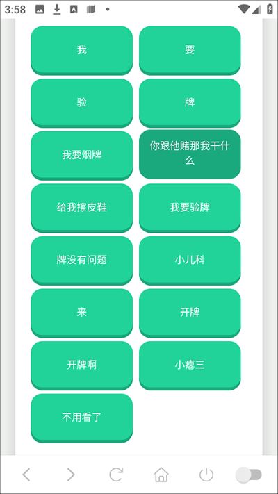 趣味语音盒无广告版
