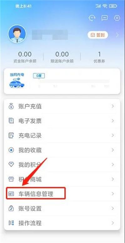 充电圈app最新版