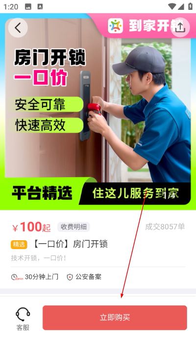 住这儿万科app 住这儿万科app