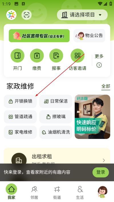 住这儿万科app 住这儿万科app