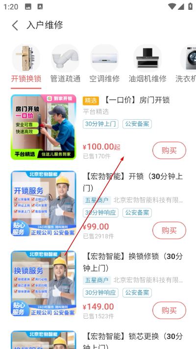 住这儿万科app 住这儿万科app