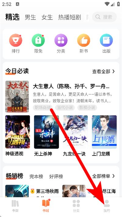 点众小说大全免费阅读