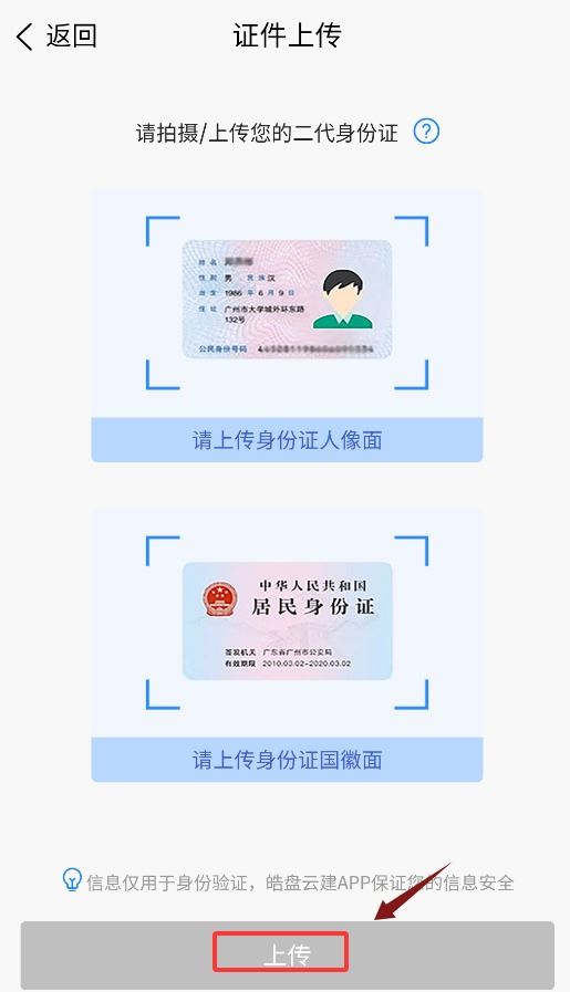 皓盘云建