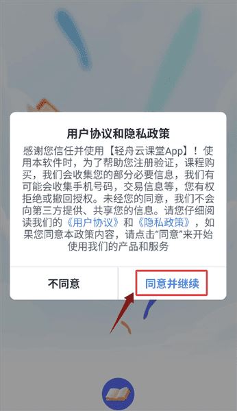 轻舟云课堂 轻舟云课堂