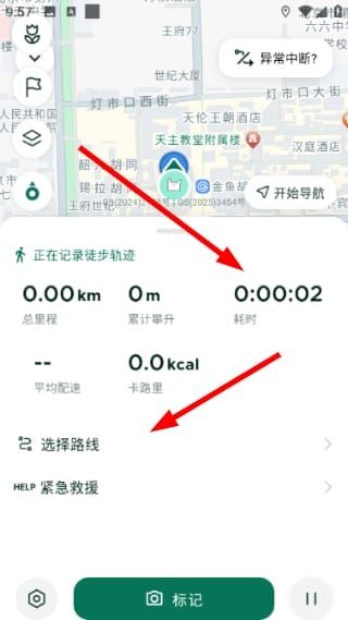 新奇天徒步app官方版 新奇天徒步app官方版