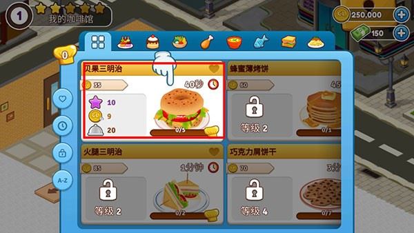 咖啡园厨房天地最新版本
