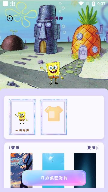 图图桌面宠物下载手机版 图图桌面宠物下载手机版