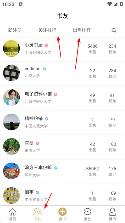 旧书街app 旧书街app
