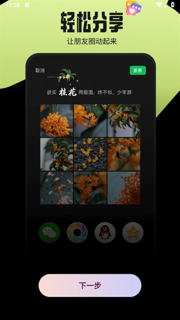 实况live动图相机app 实况live动图相机app