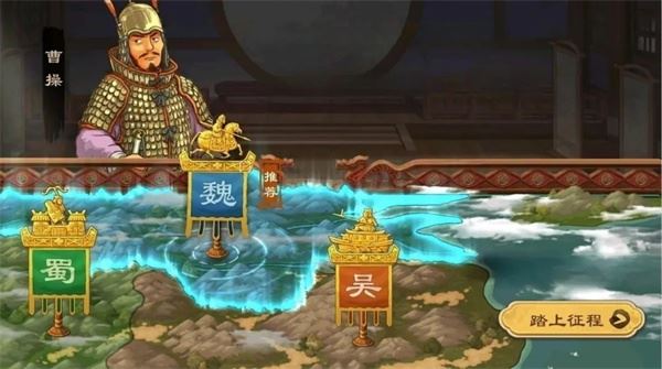 乱世终结战