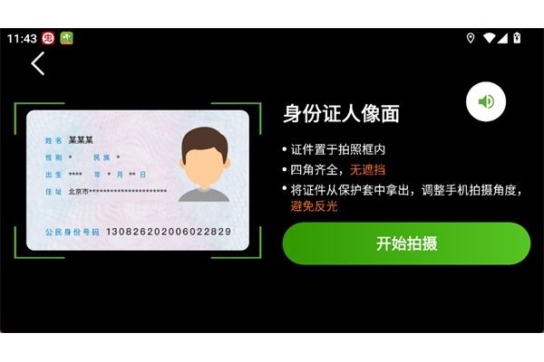 有象车主司机端
