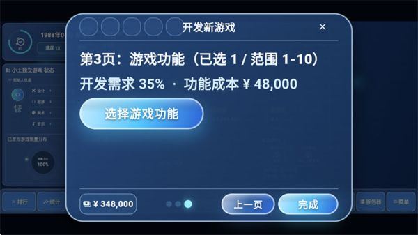 全民游戏大亨2手机版