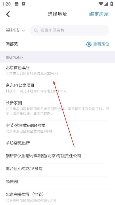 住这儿万科app 住这儿万科app