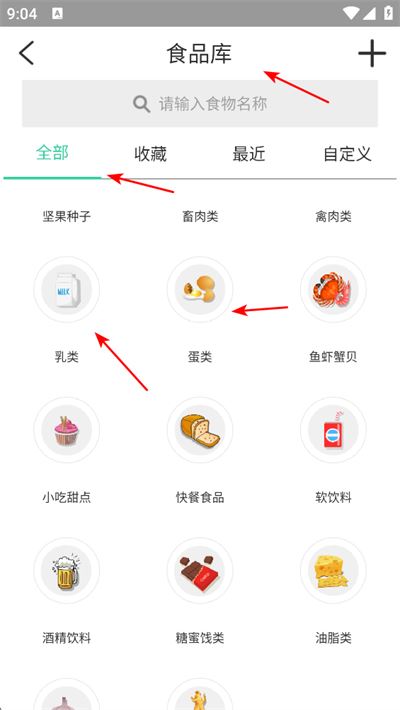 好营养app 好营养app